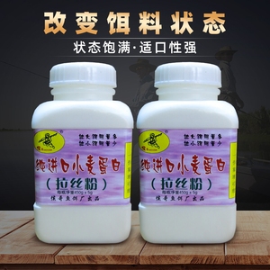 侯哥拉丝粉进口小麦蛋白猴哥鲫鱼饵料状态添加剂中短丝450克瓶装