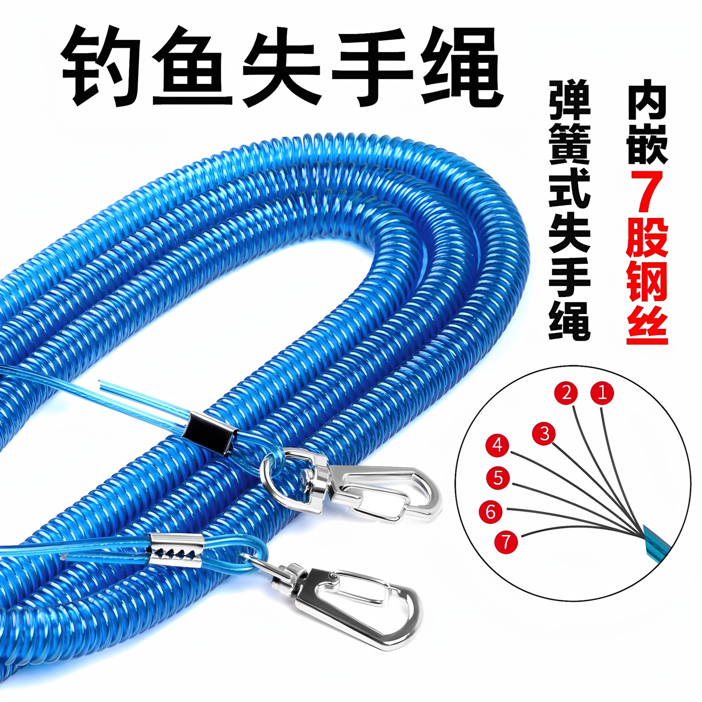 手竿钓鱼专用钢丝失手绳图片