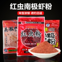 九元红虫粉钓鱼专用南极虾粉腥味鱼饵料幸运7免冰赤尾青野钓鲫鱼