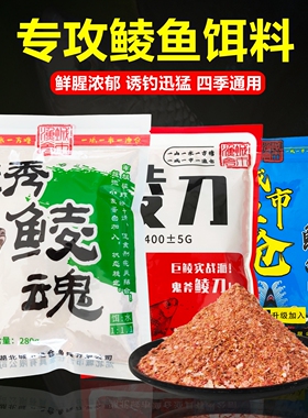 城市渔仓诱鲮魂鲮刀腥香鲮鱼饵野钓土鲮饵料PK鲮鱼颗粒窝料鲮全能