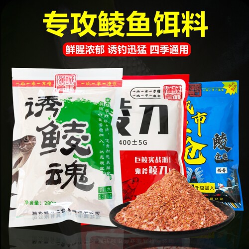 城市渔仓鲮刀鲮鱼饵料