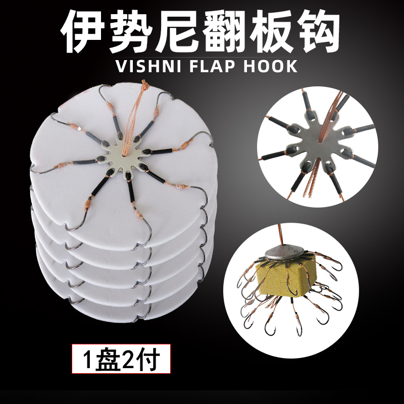 海杆抛竿八爪钩方块饵料翻板钩新型盘钩低钓反板钩鲢鳙翻版钩鱼钩