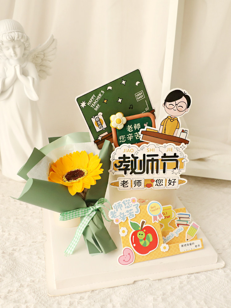网红感恩教师节成品向日葵康乃馨花束甜品派对装扮 生日蛋糕装饰