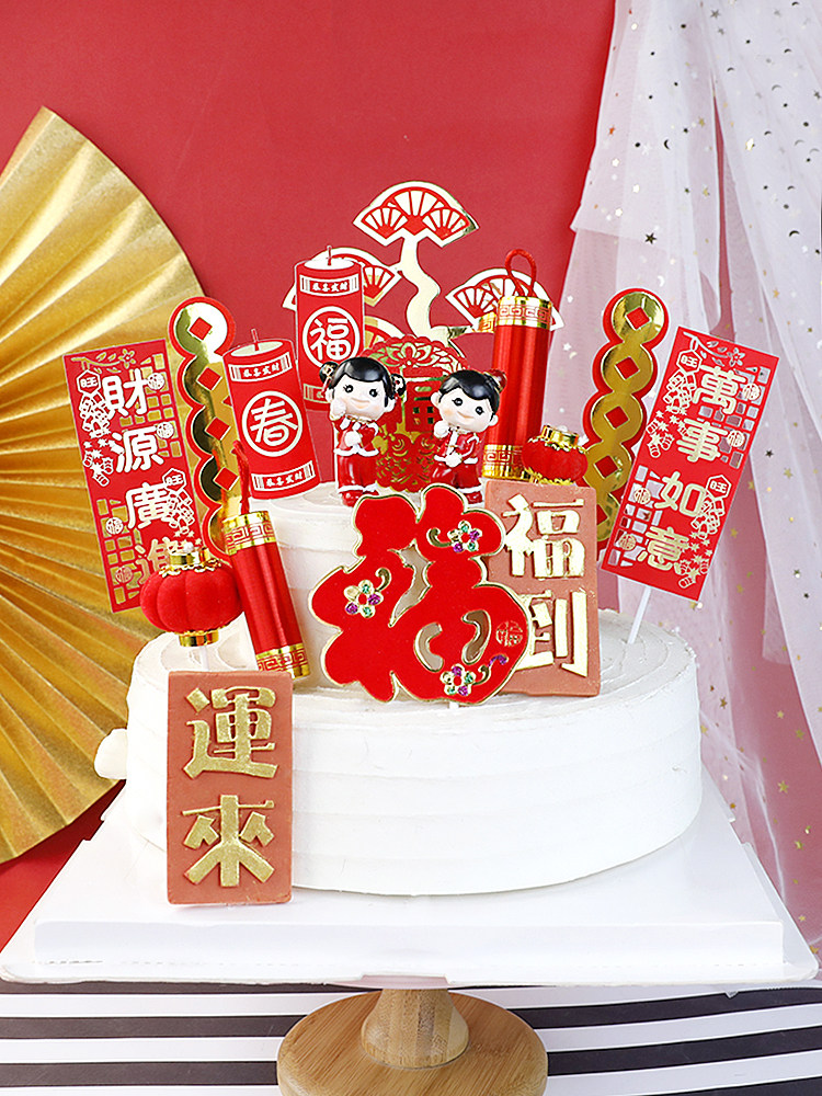 福娃男宝宝女宝宝摆件喜庆新年春节祝福插件插牌装扮生日蛋糕装饰