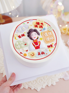 网红软陶红色旗袍富婆摆件插件妈妈甜品台派对装扮 生日蛋糕装饰