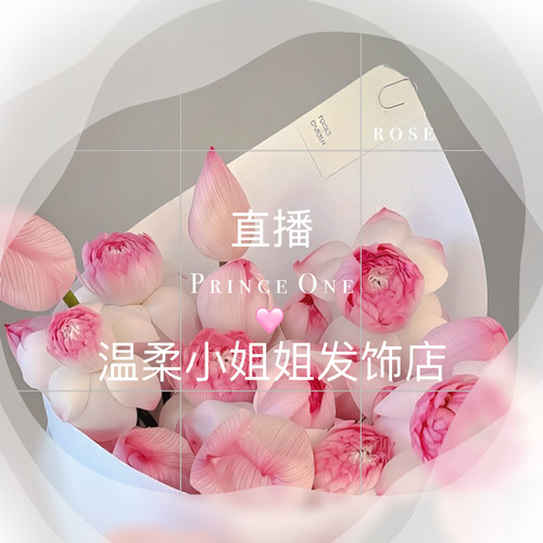 温柔小姐姐直播间自助结账发饰