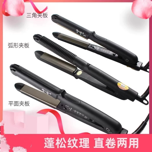 奔杰弧形夹板半圆凹凸卷发棒