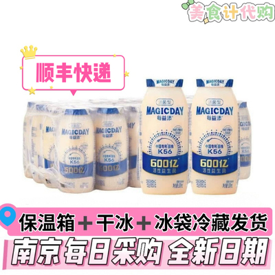 山姆每益添活菌型乳酸菌酸奶