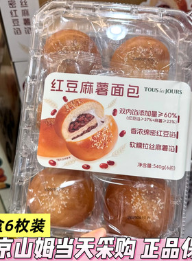MM代购日式红豆麻薯面包90g*6枚早餐夹心面包独立包装多乐之日
