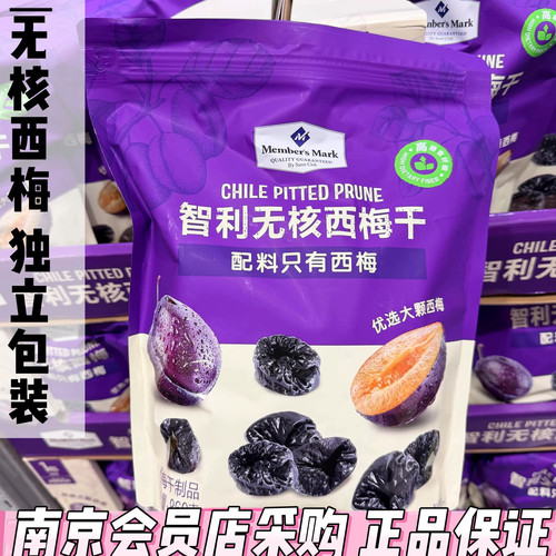 MM代购智利无核西梅干860g独立小包孕妇蜜饯果干高纤办公零食