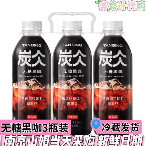 山姆农夫山泉炭仌经典黑咖啡3瓶