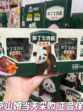 山姆代购饭扫光炝卤味笋丁牛肉酱210g*3瓶拌饭拌面酱即食下饭酱
