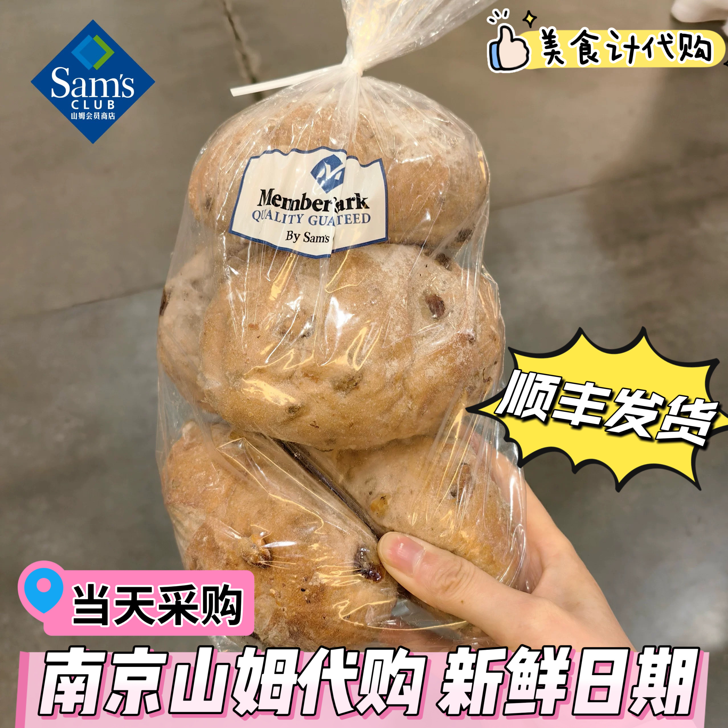 山姆代购坚果硬欧包130g*5个核桃干法包大列巴面包早餐代餐饱腹
