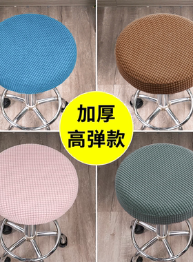 圆凳子套罩通用圆形美发凳套