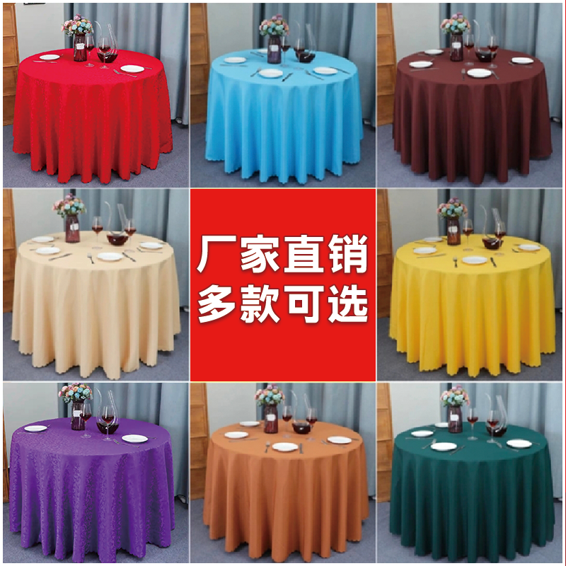 大圆桌桌布加厚加密防水防油轻奢