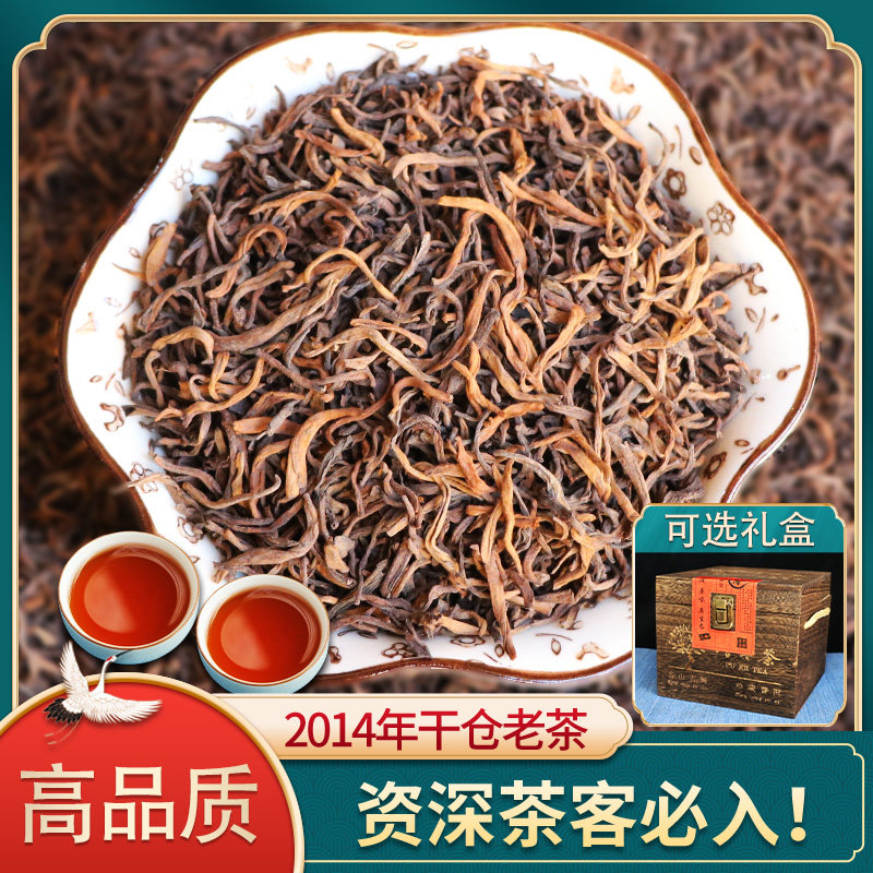 特级易武金芽普洱茶熟茶陈年散茶