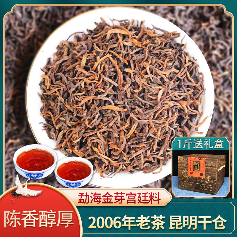 陈年金芽老茶特级普洱茶熟茶散茶