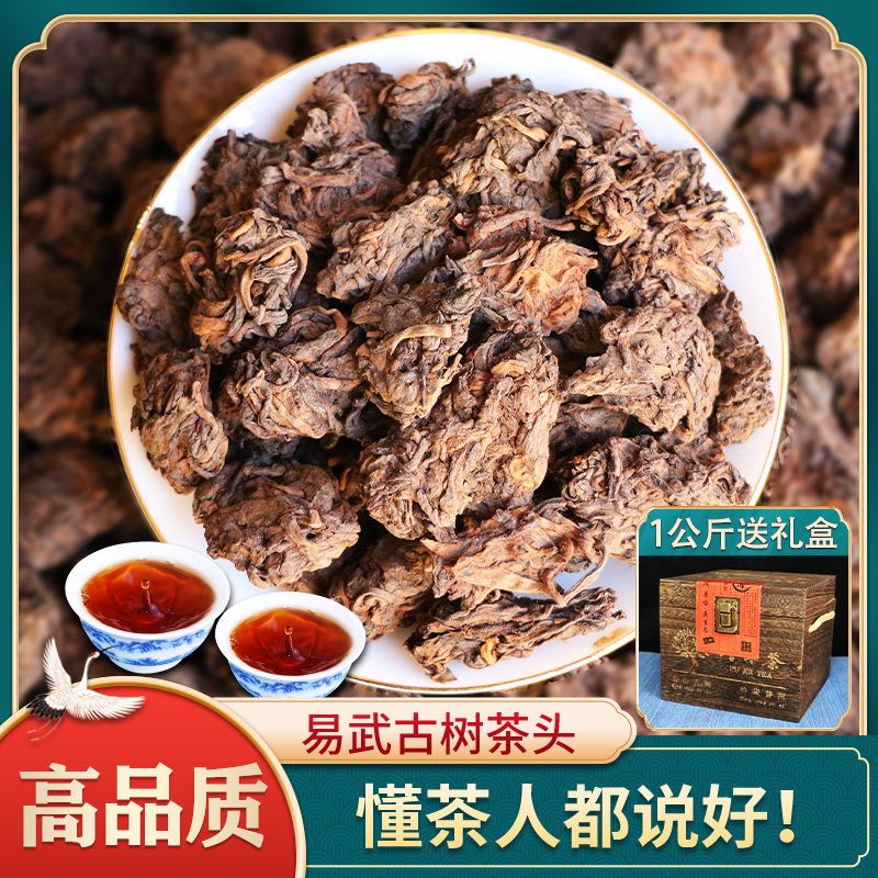 易武金芽老茶头古树普洱熟茶散茶