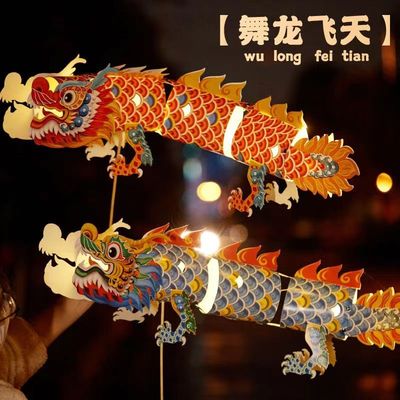 龙年中秋灯笼舞龙飞天非遗手工材