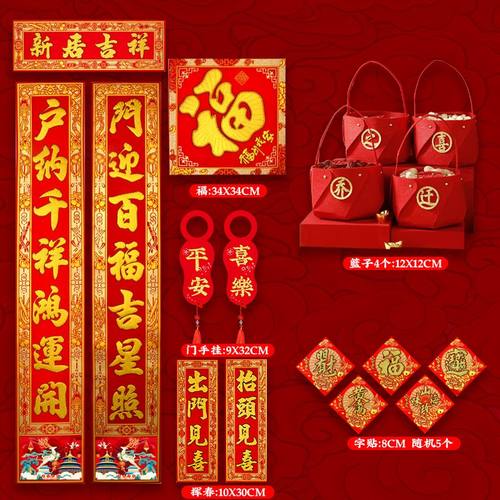 乔迁之喜进宅好礼4464