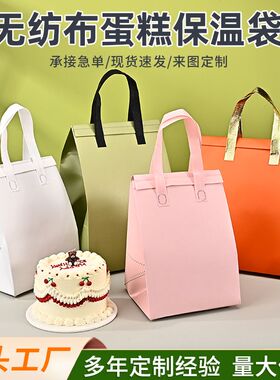 无纺布外卖铝箔保温袋 餐饮蛋糕奶茶保温保冷 专用无纺布袋子现货