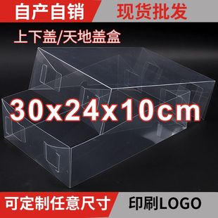 盒透明胶壳燕盏角天地上下盖燕窝鱼胶礼品盒30 包装