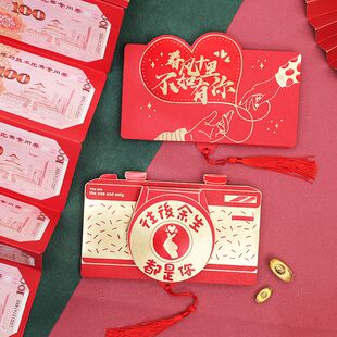 折叠红包6卡位封创意仪式感拉伸加长红包袋100卡位春风十里不如你