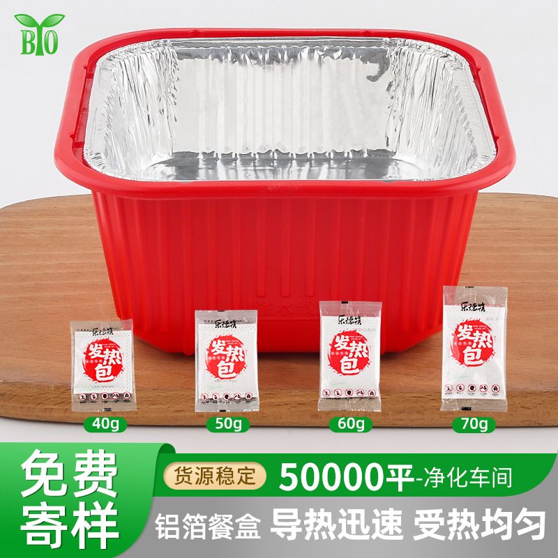 自热火锅保温盒发热包