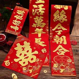 结婚对联鸳鸯植绒男方大门婚联女方出嫁婚房农村入户门布置婚礼