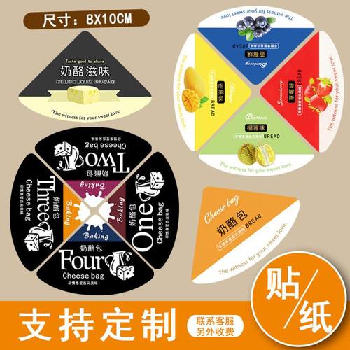 水果味蛋糕贴纸布丁奶酪包芝士芒