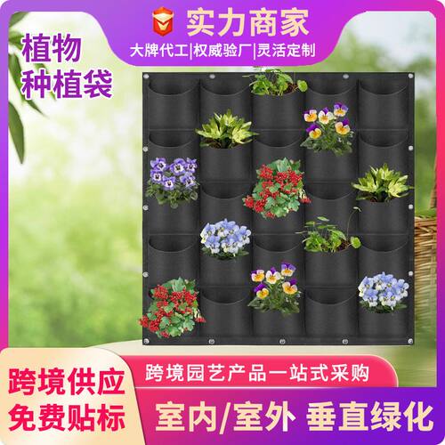 阳台挂壁式自吸水花墙种植袋