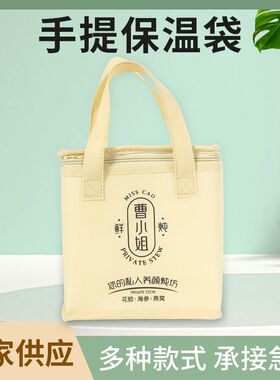纺布水果外卖商用保温袋海鲜食品蛋糕手提袋保鲜铝箔打包蛋糕袋