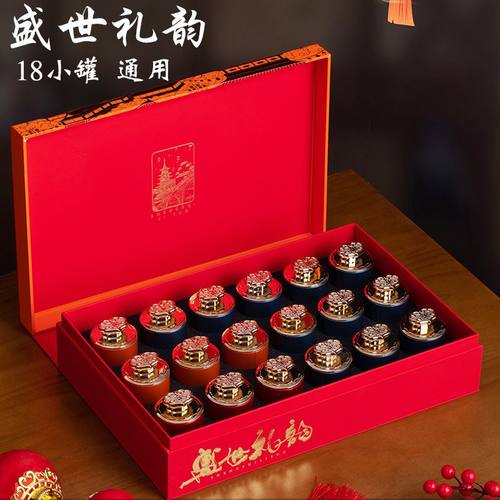 年货茶叶礼盒装230443