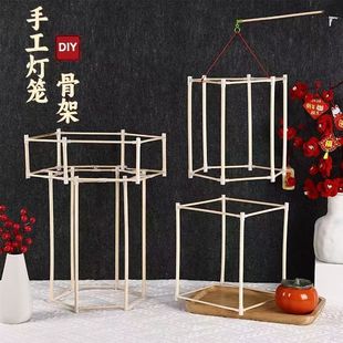 灯笼框架中秋节手工自制灯笼龙骨架竹框架灯架配件拼插材料包