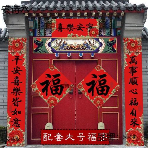 自建房大门春联兔年新款