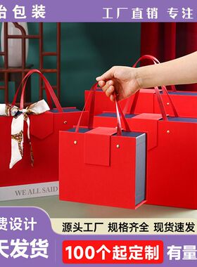 现货手提盒大号伴手礼粽子包装盒结婚回礼喜糖盒大红色翻盖送礼盒