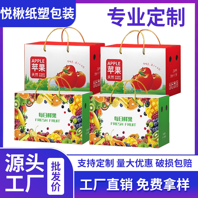 包装盒10斤装红富士冰糖心青苹果空盒水果包装箱
