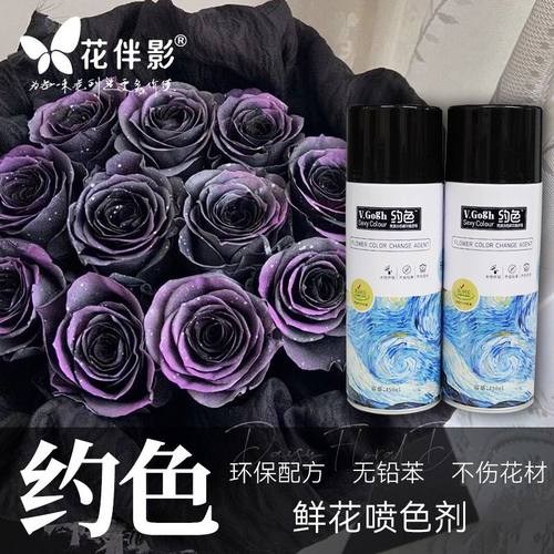 约色大容量珠光喷漆染色剂