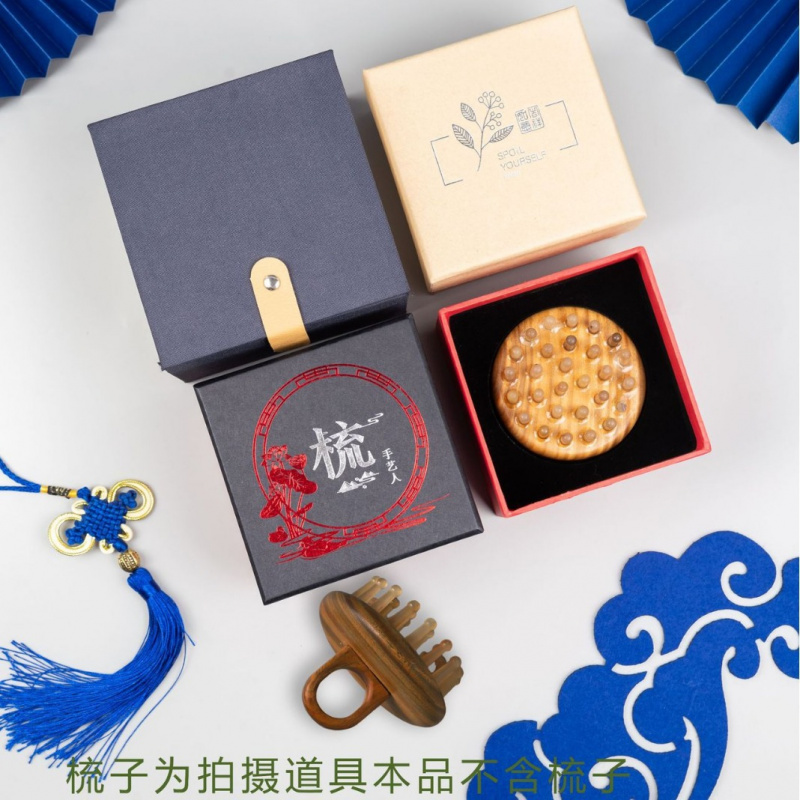 指环按摩圆梳礼盒现货