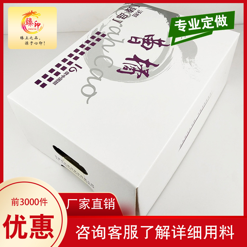 定制水果包装盒厂家加厚彩印礼品