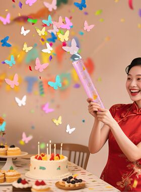乔迁婚礼生日求婚派对喷花筒