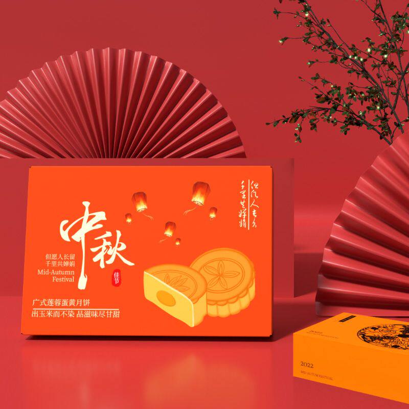 中秋月饼礼盒送礼包装盒创意年货礼盒手提盒送长辈伴手礼袋天地盖