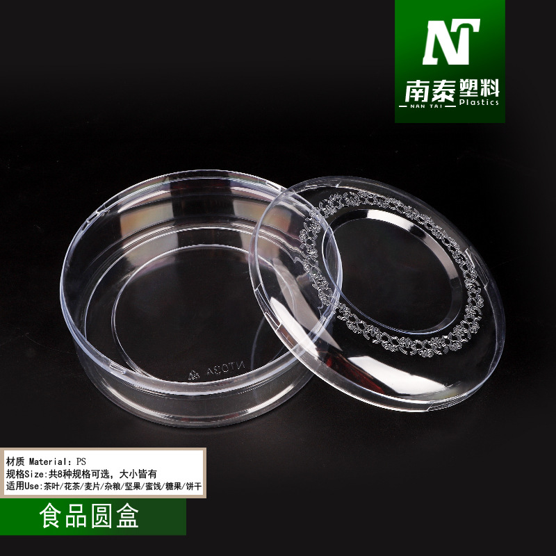 透明饼干盒子亚克力塑料盒曲奇慕