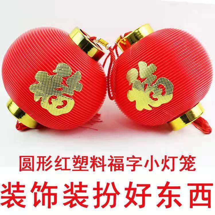 小灯笼挂饰红灯笼婚庆装饰