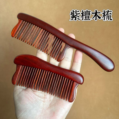 紫檀木插齿梳礼盒微凹绿檀刻字批
