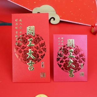 新年春节红包港版创意个性公司开工大吉大号小号喜庆烫金利是封