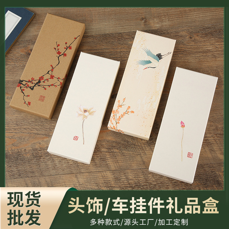 中国风复古梳子车挂头饰包装盒莲