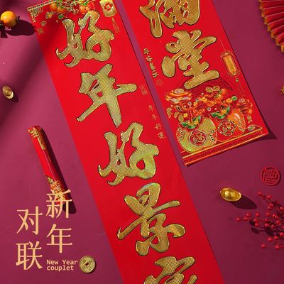 正唐马年门贴13142013