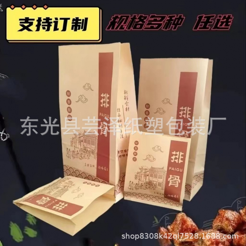 排骨打包袋牛皮纸袋外卖专用