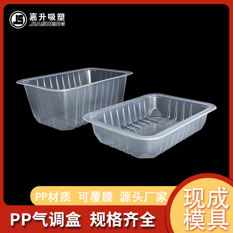 气调盒2014熟食海鲜保一次